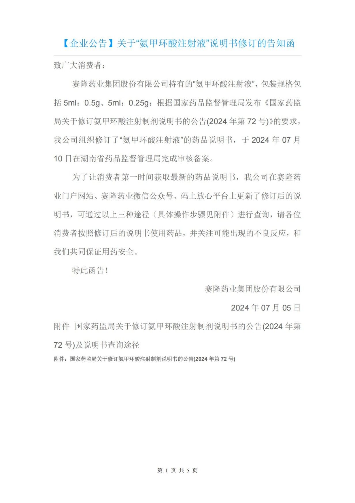 中国·1277星际电子游戏(股份有限公司)-Official website